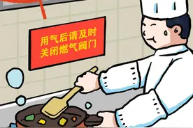 东莞新奥提醒您——燃气安全，你get了吗？图片