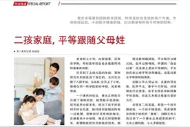 宝宝贝贝都是父母血脉！孩子跟谁姓，法律有规定图片