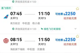 2月4日迎来返程高峰，多地返程武汉机票价格处于高位图片