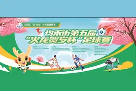 机器人、机器狗助阵表演！均禾街“火龙贺岁杯”足球赛燃情开幕图片