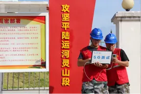 进度条刷新！平陆运河建设区域已100%覆盖中国移动网络图片