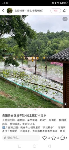 诗谜藏秘境 初冬赴贵安： 「谜境寻踪」下周收官，最后席位敬待解锁