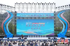 2024澜湄国际影像周启幕侧记：六国宾客江源互道“你好”图片