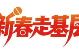 新春走基层｜粉了！跟着手艺人做红薯粉丝，一口回到童年图片