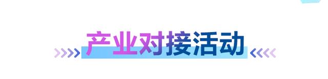 2025世界智能产业博览会倒计时9天，日程抢先看！