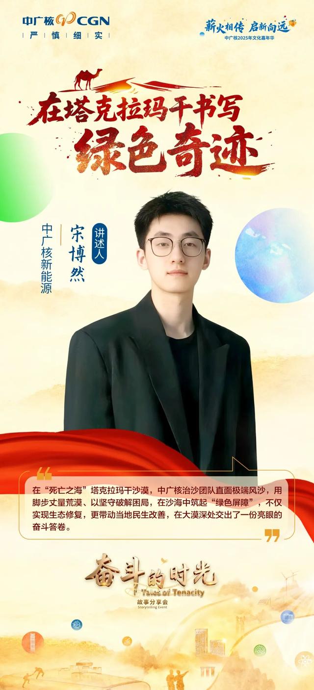 文化嘉年华 | 故事即将开讲！10月15日让我们一起感悟“奋斗的时光”