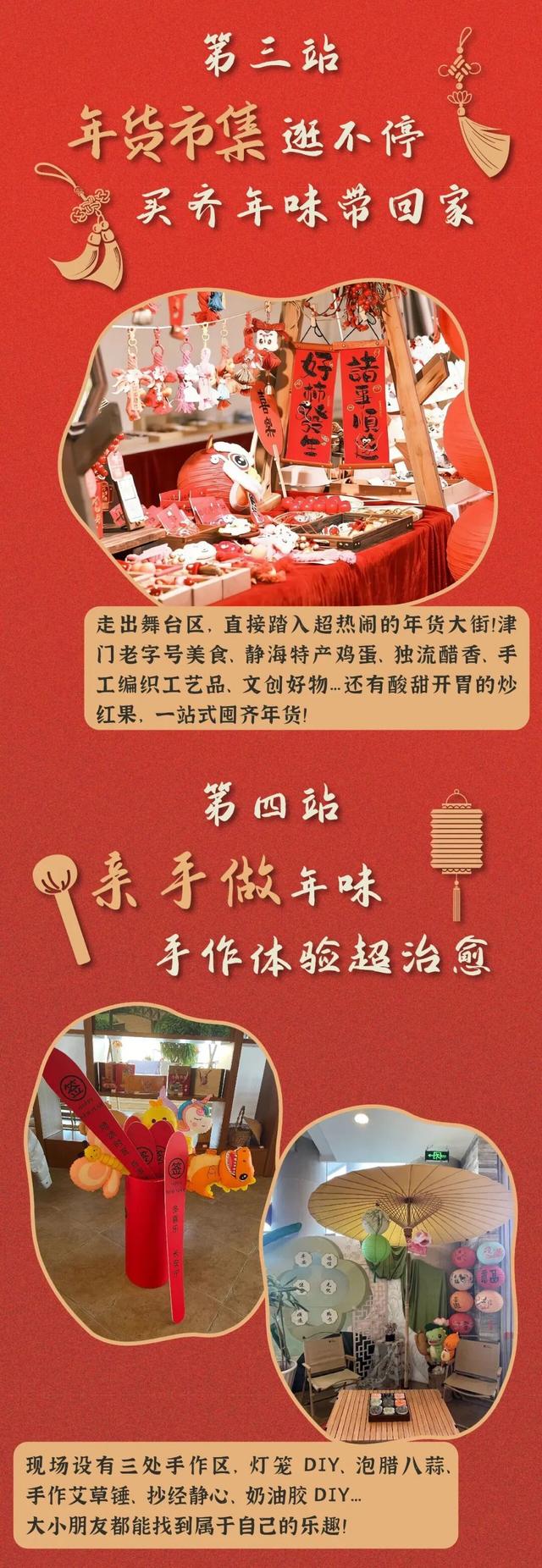 仁爱团泊湖·国际休闲博览园：团泊湖腊八年货节最全攻略！