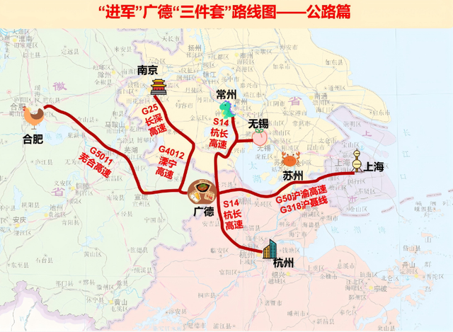 打卡广德“三件套”路线图，来啦！