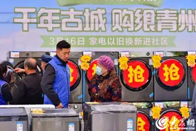 2024年“千年古城 购飨青州”消费促进年“家电以旧换新进社区”启动仪式成功举行图片