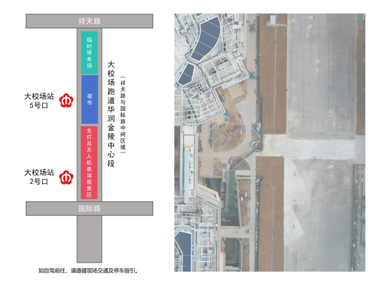 第40届秦淮灯会首设南部新城分会场！1月17日璀璨启幕！