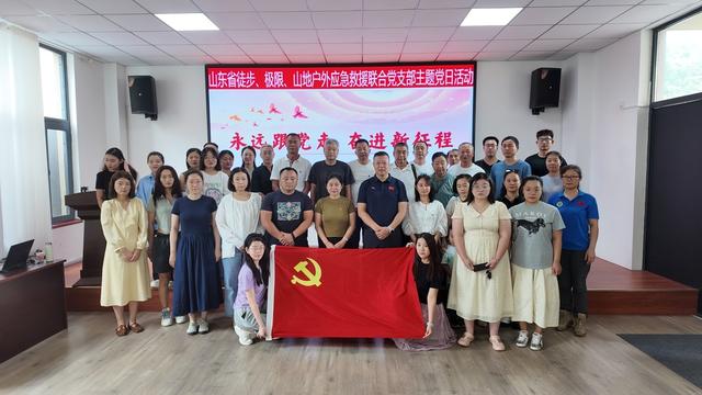 走齐鲁·看体育社会组织风采丨山东省徒步运动协会：在绿水青山间践行全民健身的初心使命
