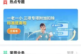 开始确认！事关你的收入，月底前必须完成图片