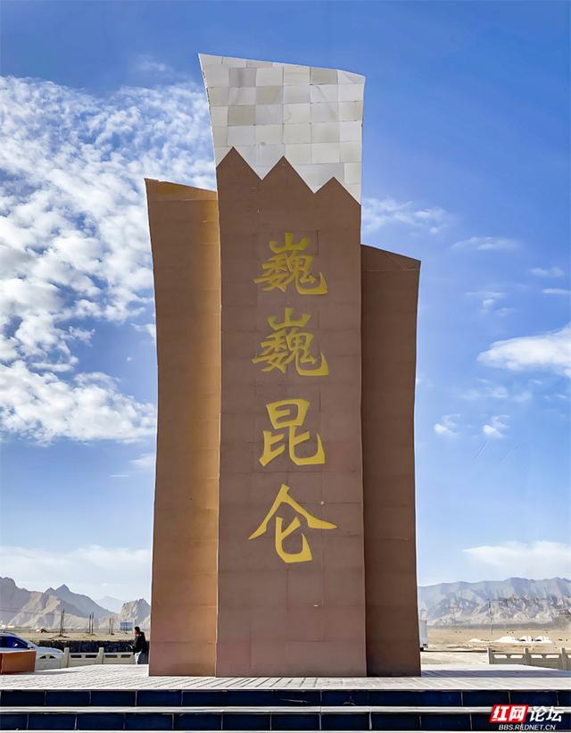 又向青藏踏雪行⑰丨在昆仑之巅阅尽人间春色