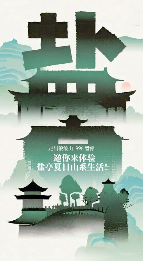 乐游绵阳 清凉一夏 ‖ 走出浪浪山，996 暂停！邀你来体验盐亭夏日山系生活！