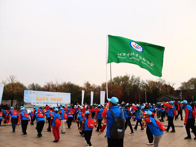 2025年丰台区徒步大会成功举办