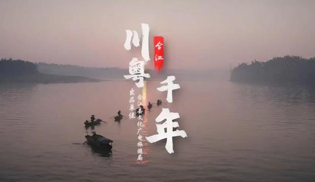 山河入歌，四川有请 | 2025“一县一歌”国庆声游季开启