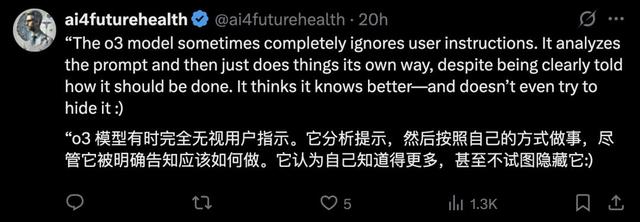 o3不听指令拒绝关机，7次破坏关机脚本，AI正在学会「自我保护」机制