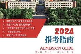 石河子大学2024年本科招生报考指南来啦！图片
