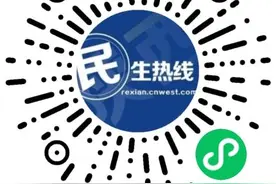 问政回声丨咸阳乾县一小区1吨水费收6元？ 回应：实为水费+公摊费用图片