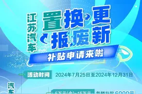 补贴范围扩大！图片