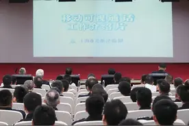 上海监狱召开罪犯移动可视通话推进会图片