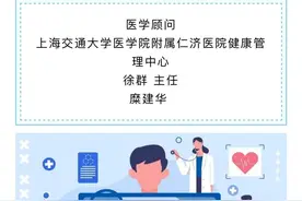 体检前需要注意哪些事项？这份超实用体检指南赶紧收好~图片