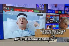 最新！上海老年人打开电视机终于可以直接看电视了丨消保委关注图片