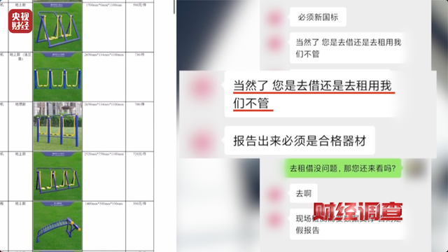 健身不成反伤身？记者曝光偷工减料的公共健身器材