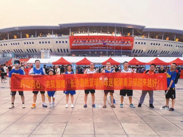 湖南球迷：我们为湘超联赛喝彩