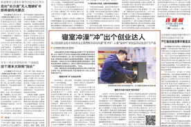 寝室冲澡“冲”出个创业达人丨低成本创业 高品质生活图片