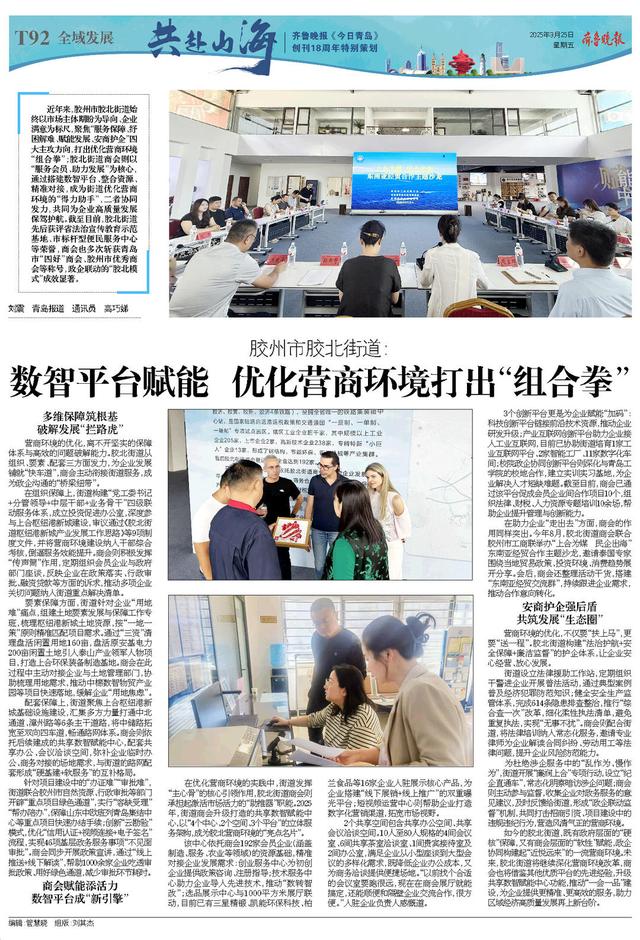 百版纪念特刊！正青春，齐鲁晚报《今日青岛》与你共赴山海