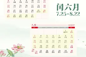 本世纪只出现6次，“闰六月”了解一下→图片