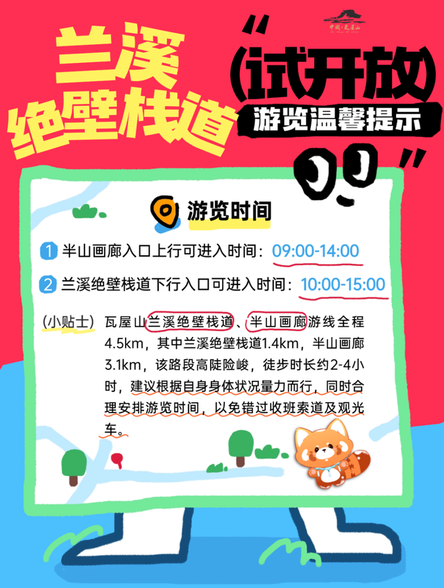 【直播倒计时1天】！你对夏日的所有幻想都在瓦屋山！