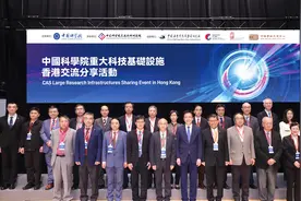 中国科学院携国之重器助力香港创科发展，国家是最强大的后盾视频封面