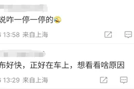 突发！上海地铁9号线部分区段限速运行！乘客：停了超20分钟，原因通报图片