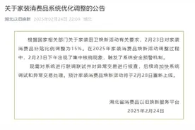 湖北：购买适老化消费品也能领补贴！图片