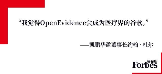 这位AI创始人靠打造医生专用的“ChatGPT”成为亿万富豪