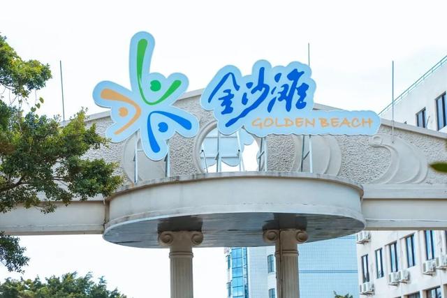 珠海这个免费景区全新升级！露营美食+水上摩托……国庆就来这