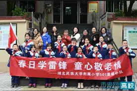 湖北民族大学附属小学：春日学雷锋，情暖福利院图片