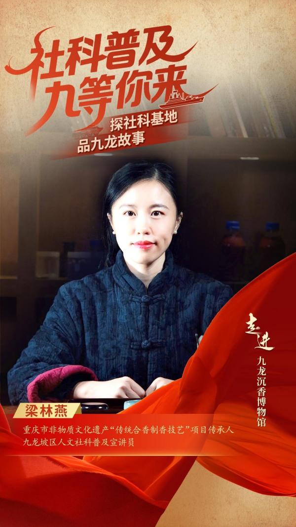 九龙坡：九位本地专家带你解锁九大基地人文密码