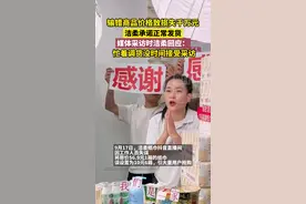 “10元6箱”事件后，洁柔回应媒体：正忙着各地调货满足订单图片