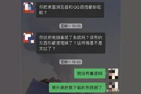 00后女孩离职删软件，被公司威胁起诉？引发网友热议图片