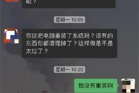 00后女孩离职删软件，被公司威胁起诉？网友吵翻！图片