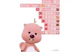十年老IP，一夜成“顶流” 是谁在为Loopy买单图片