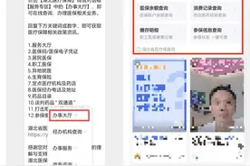 最新！武汉灵活就业者人员，可这样办理医保图片