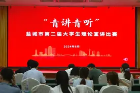 盐城技师学院在“青讲青听”大学生理论宣讲比赛中获佳绩图片