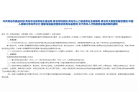 最高10万可抵首付！青岛七部门发布青年人才购房券使用细则图片