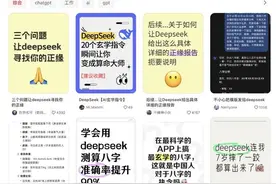 DeepSeek算命爆火：年轻人的“心灵解药”还是“逃避现实”？图片