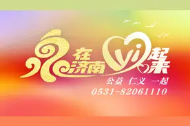 救援一线乘风破浪的“冲姐”| 泉城公益守护人图片