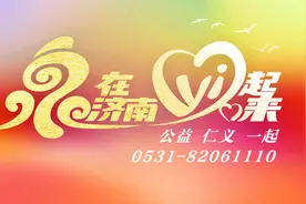 重症婴儿求助，济南街头上演“狂飙”图片